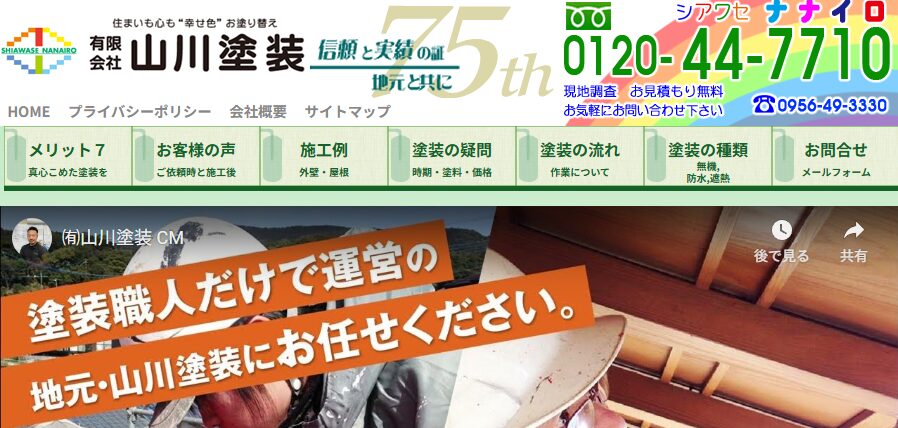 施工画像