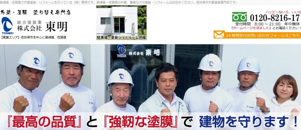 施工画像