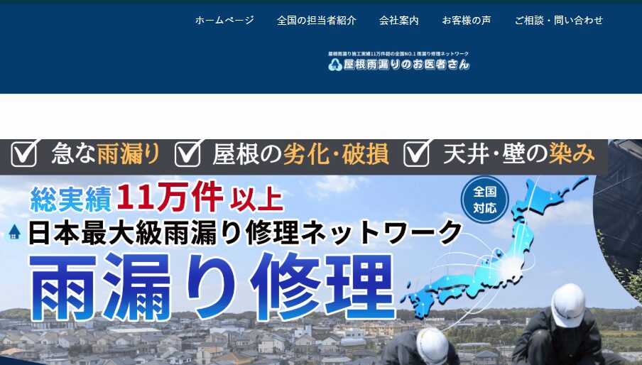 施工画像