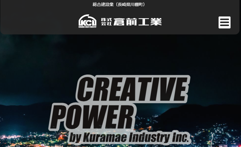 施工画像