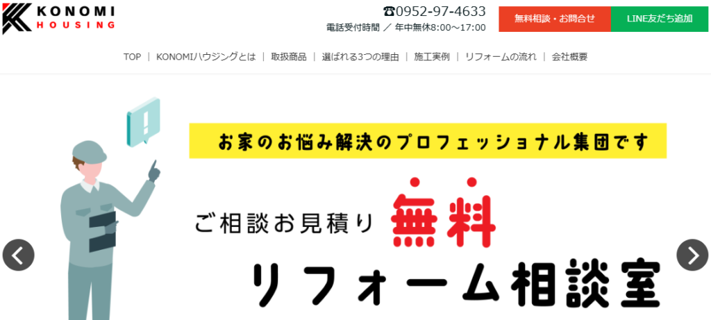 施工画像