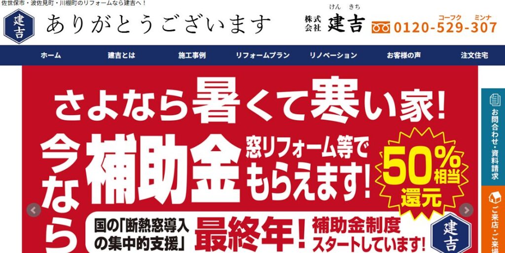 施工画像