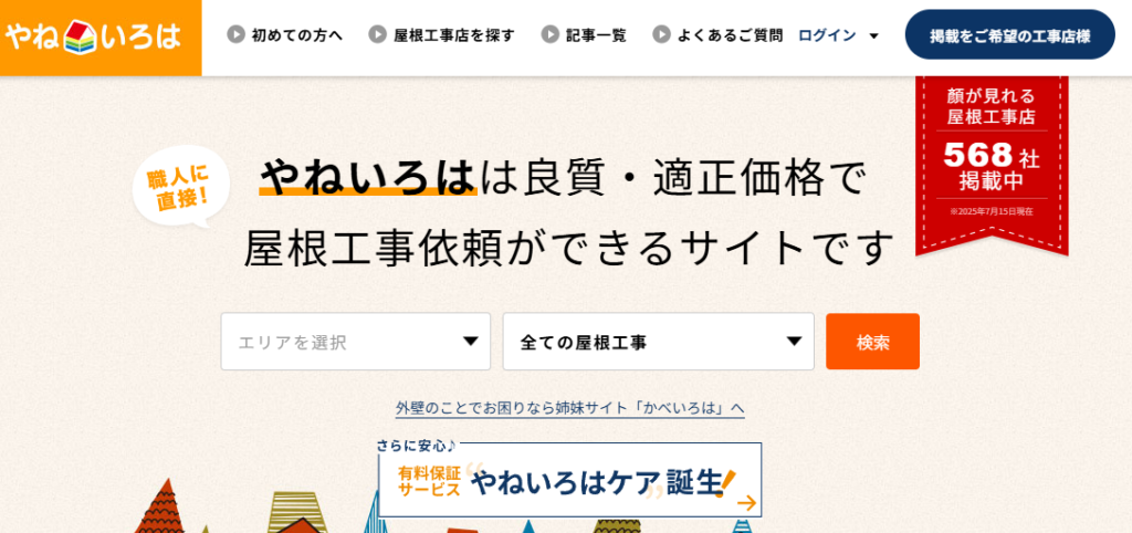 施工画像