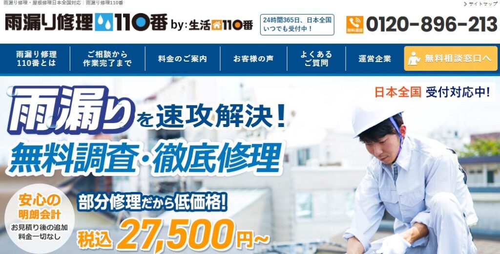 施工画像