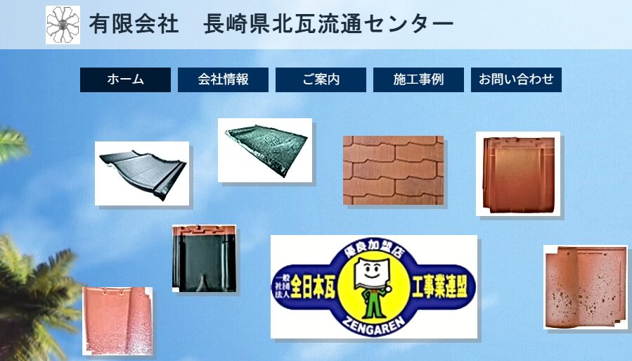 施工画像
