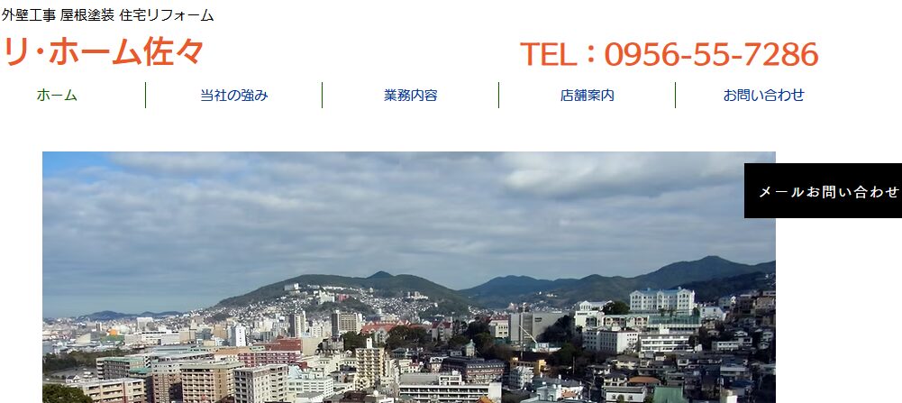 施工画像