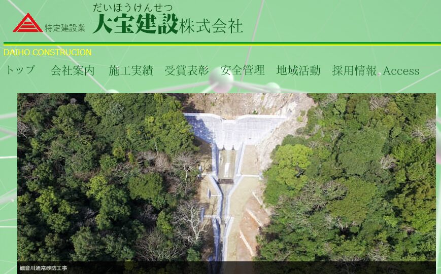 施工画像
