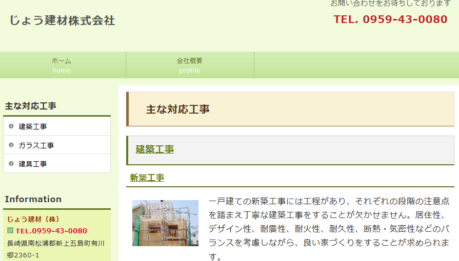 施工画像