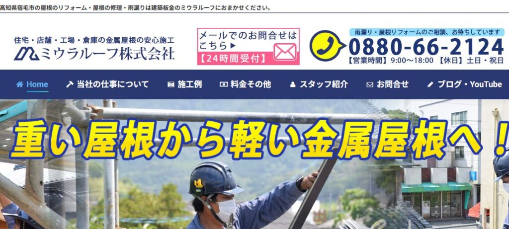 施工画像