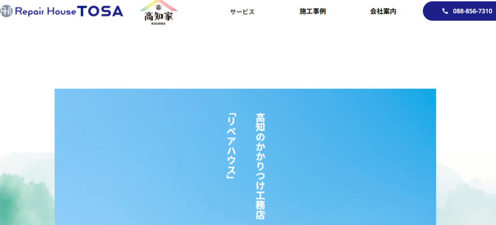 施工画像