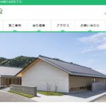 有限会社柴原建設の口コミ評判