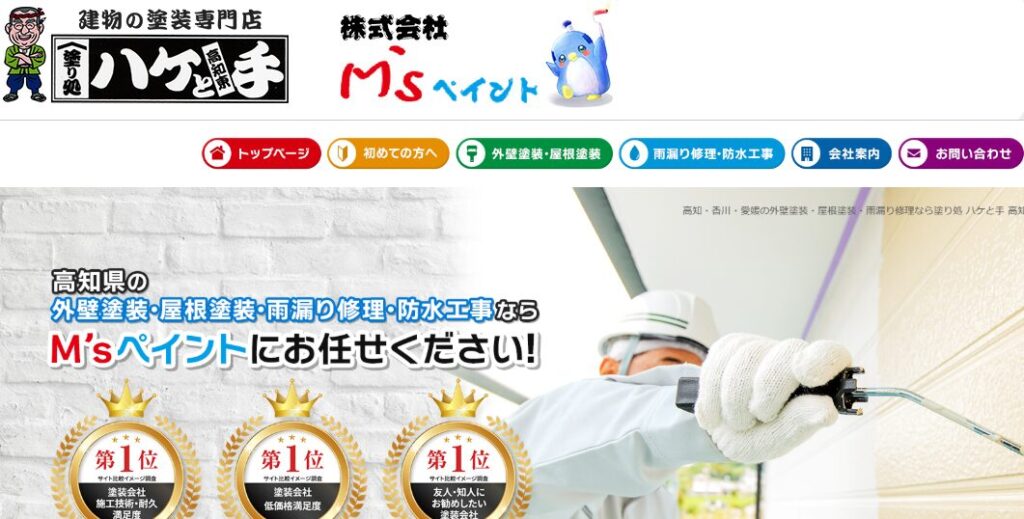 施工画像