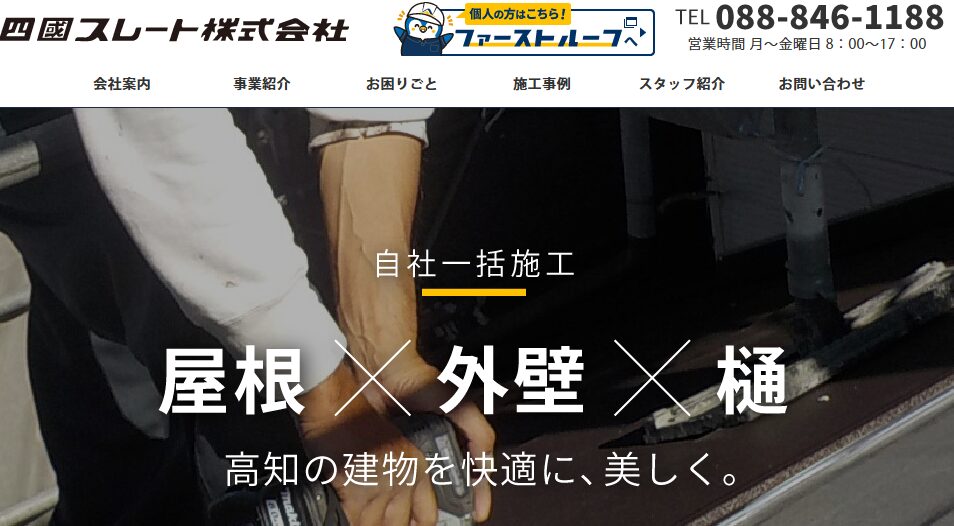 施工画像