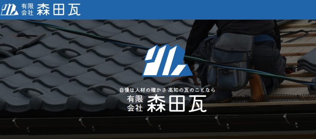 施工画像