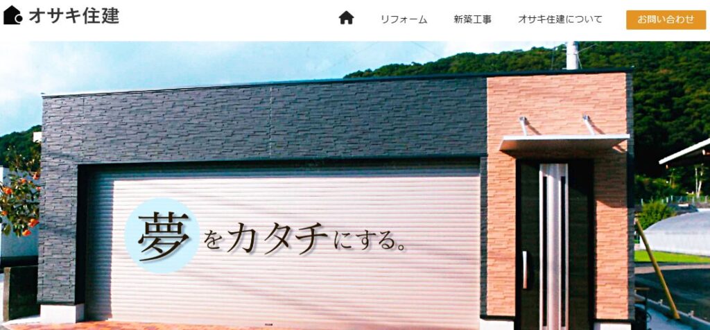 施工画像