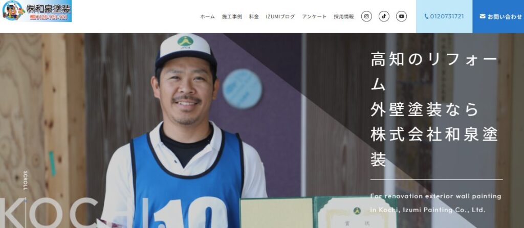 施工画像