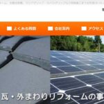 東洋ルーフの口コミ評判