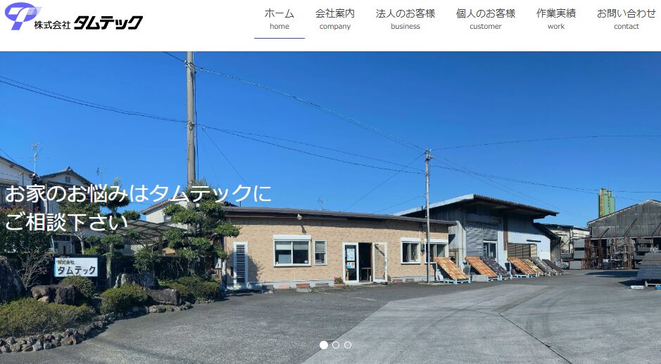 施工画像