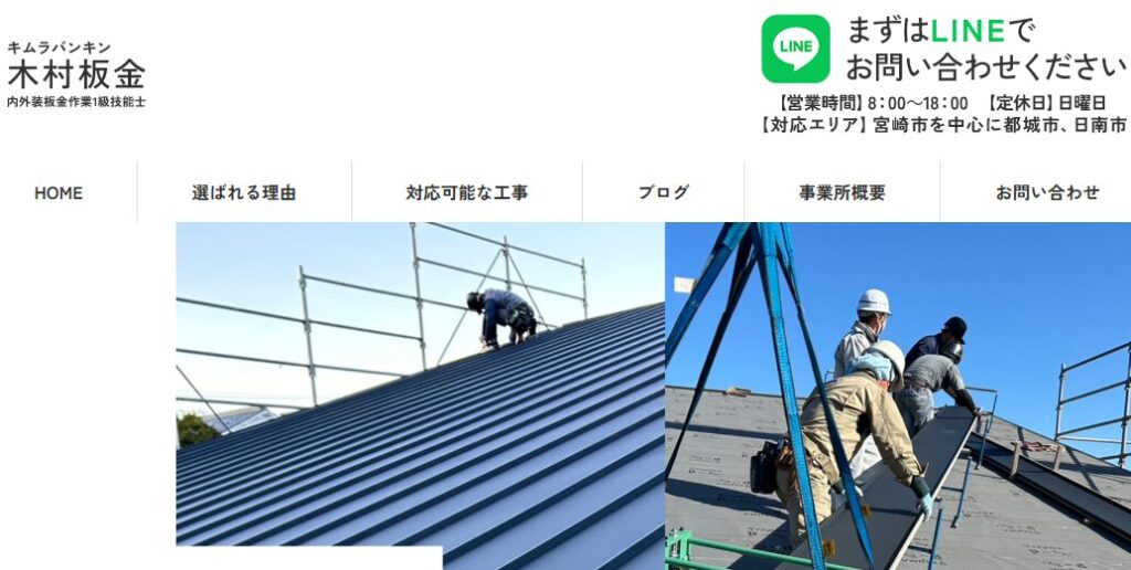 施工画像