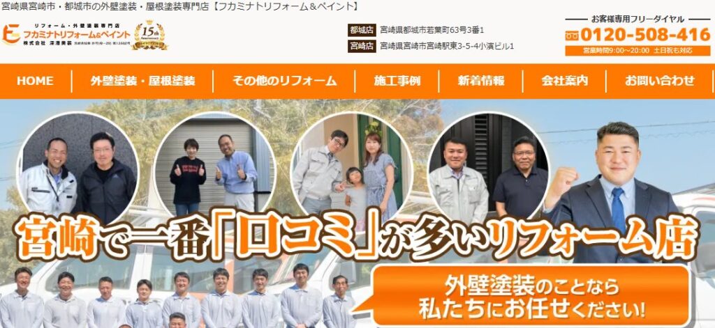 施工画像