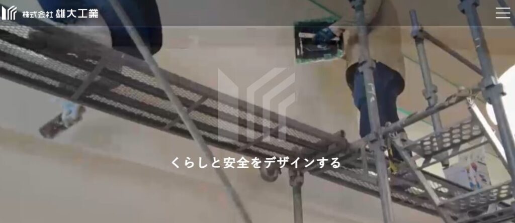 施工画像