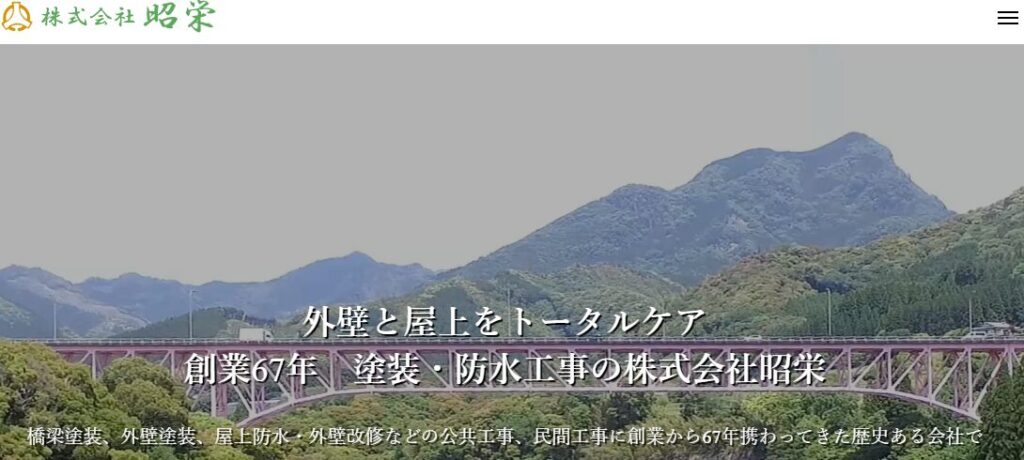 施工画像