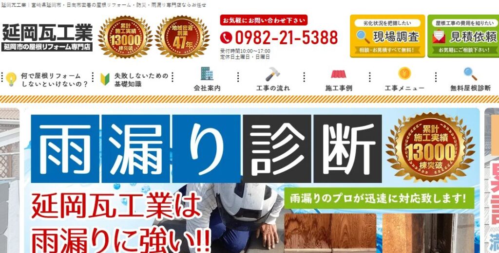 施工画像