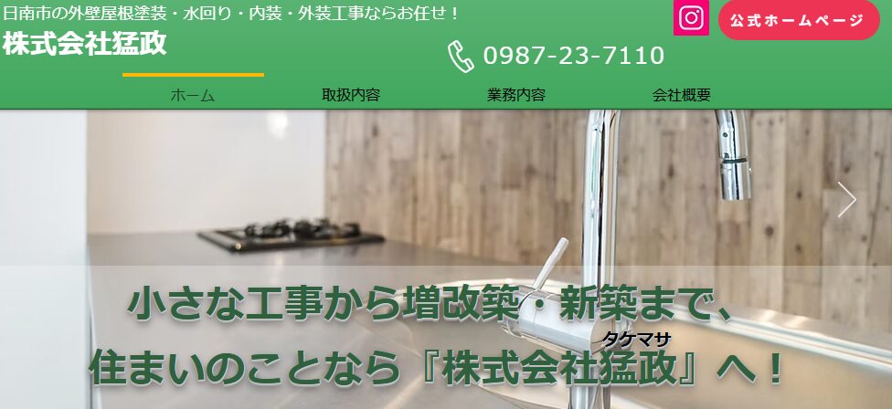施工画像