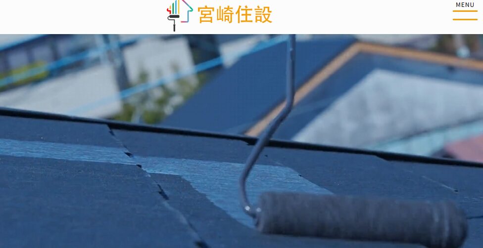 施工画像