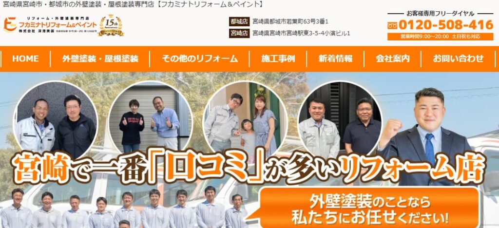施工画像