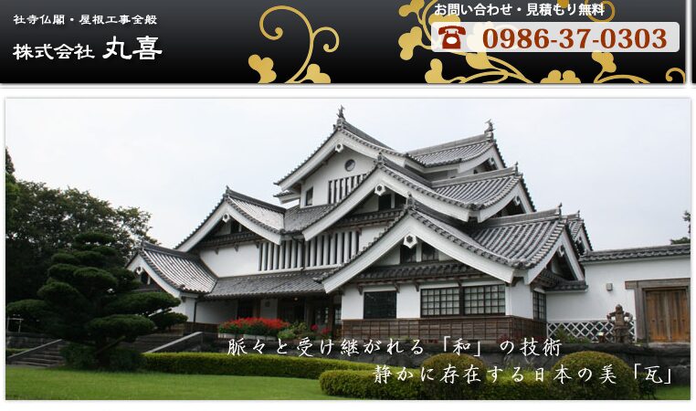 施工画像