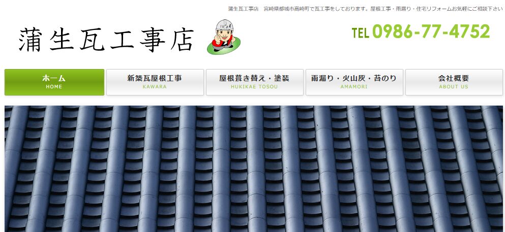 施工画像