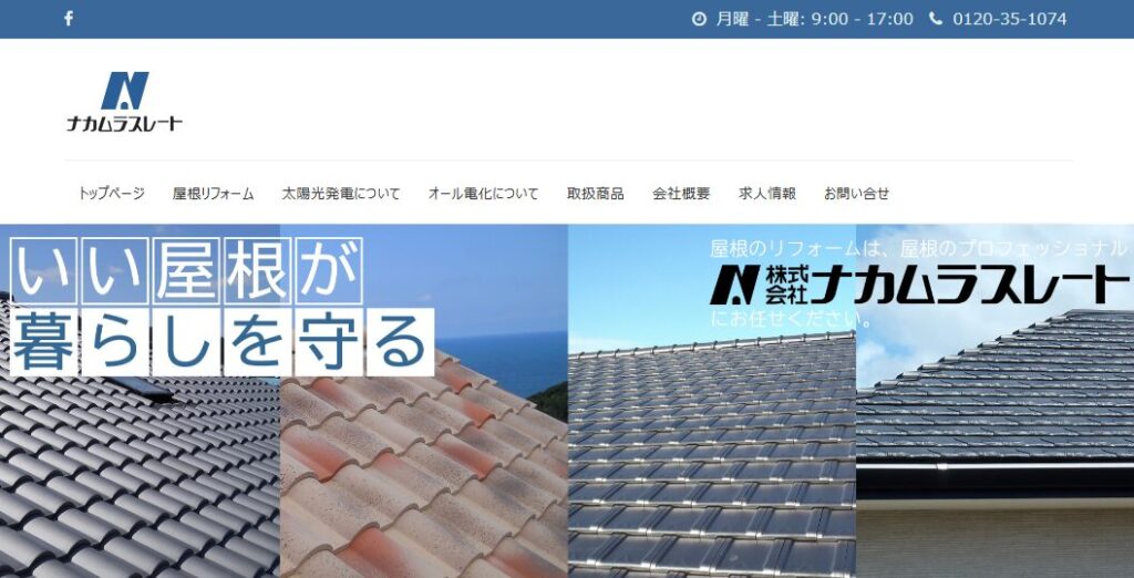 施工画像