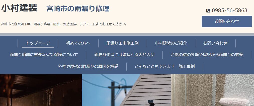 施工画像