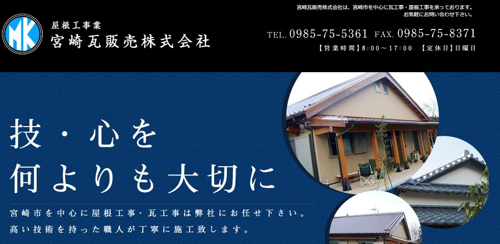 施工画像