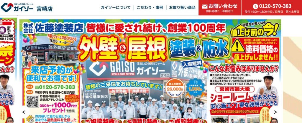 施工画像
