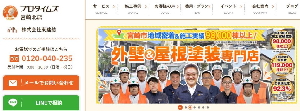施工画像