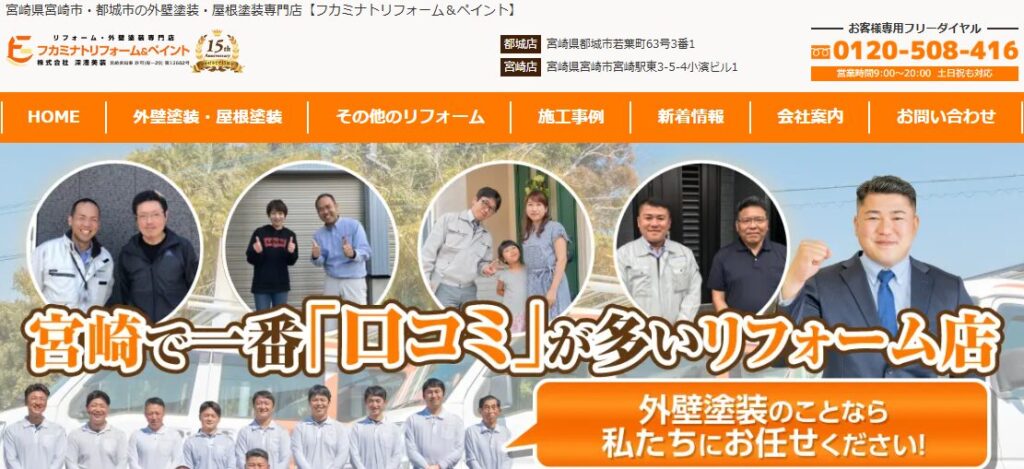 施工画像