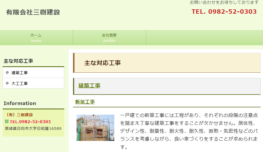 施工画像