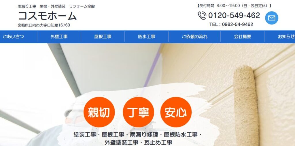 施工画像