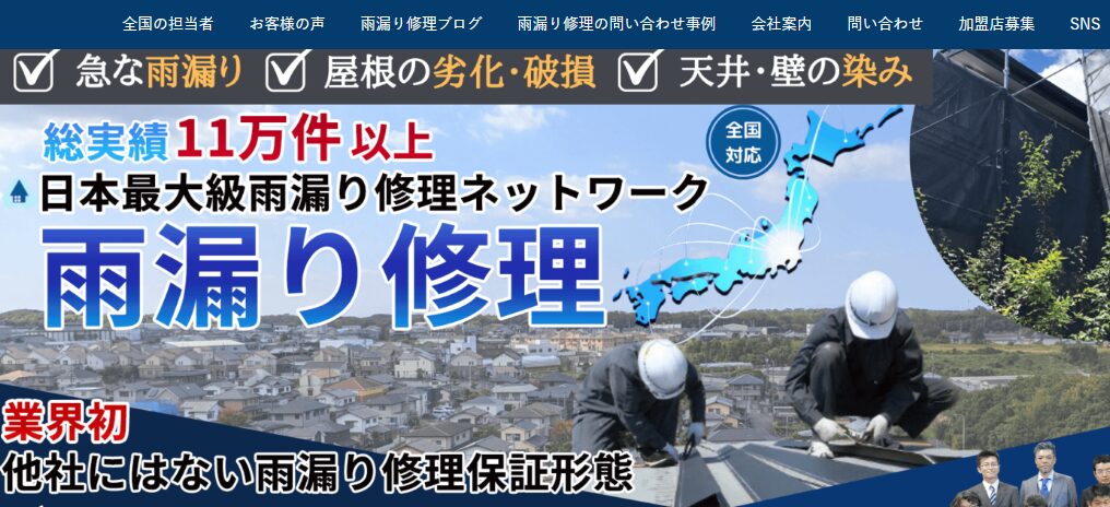 施工画像
