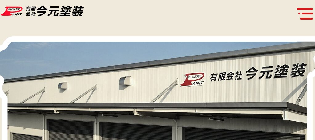 施工画像