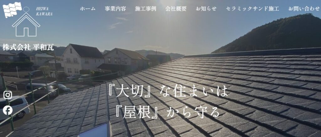 施工画像