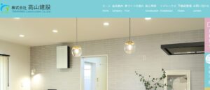 株式会社高山建設