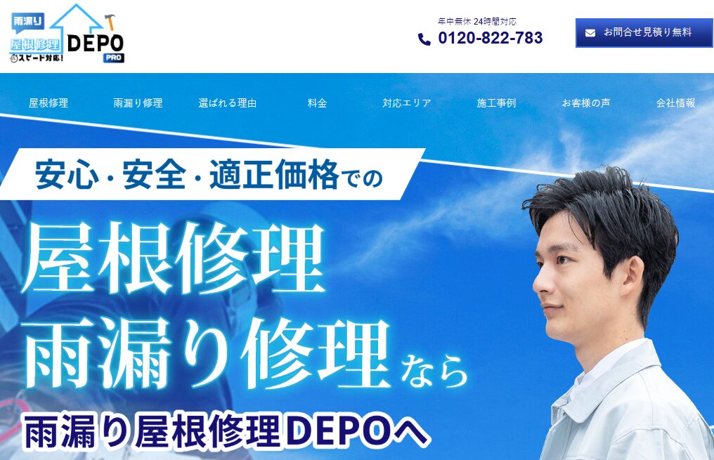 施工画像