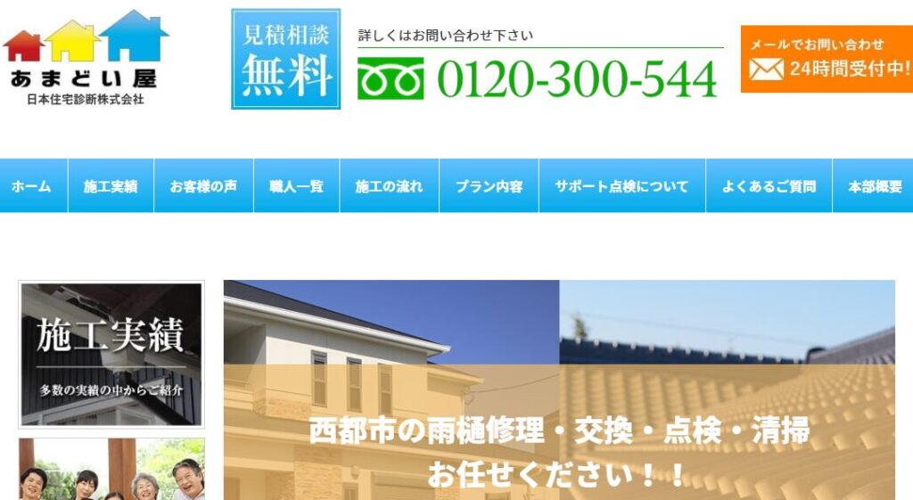 施工画像