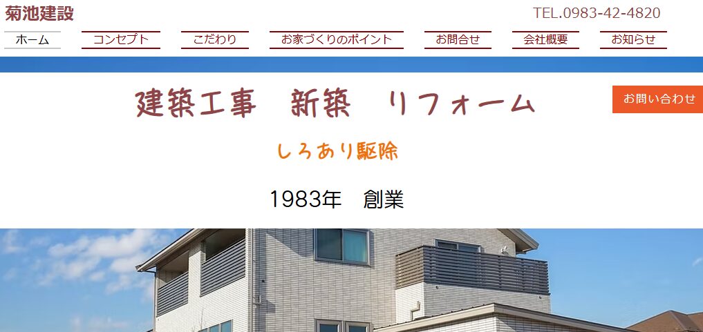 施工画像