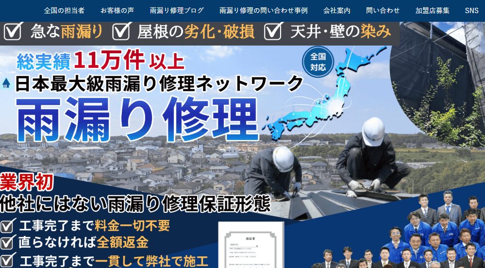 施工画像