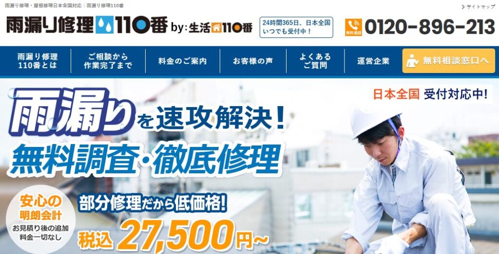施工画像