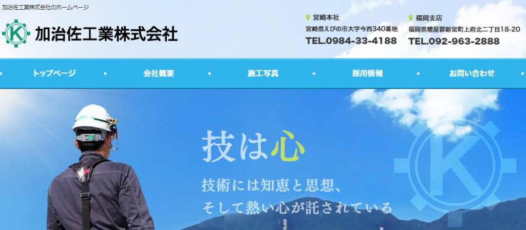 施工画像